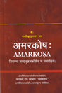 Amarkosa - Retail Maharaj