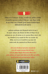 Arthashastra - Retail Maharaj