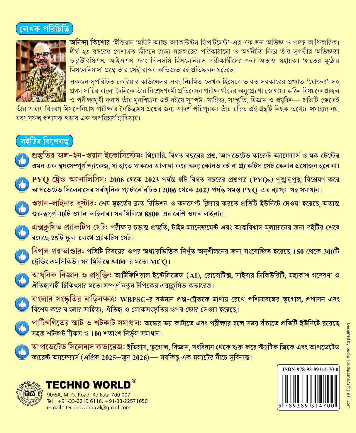 WBPSC Miscellaneous Preliminary Exam Guide 2026-2027 Bengali | PYQs, MCQs & Practice Sets
