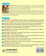 WBPSC Miscellaneous Preliminary Exam Guide 2026-2027 Bengali | PYQs, MCQs & Practice Sets