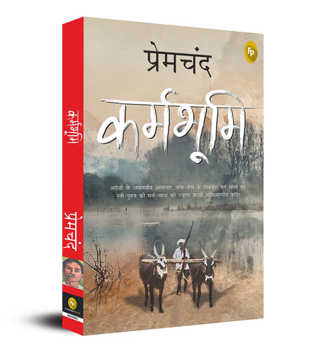 Karmabhoomi (Hindi) - Retail Maharaj