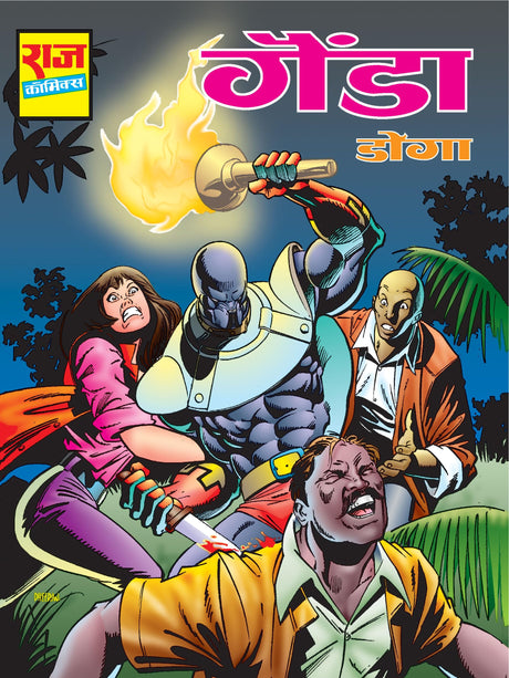 Raj Comics | Doga Origin | Doga Utpatti Shrinkhla Collector's Edition| Curfue | Ye Hai Doga | Main Hoon Doga | Adrak Chacha | Gainda | Chor Sipahi | Doga Jindabaad | Graphic Novel | Hardbound - Retail Maharaj