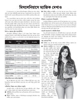WBPSC Miscellaneous Preliminary Exam Guide 2026-2027 Bengali | PYQs, MCQs & Practice Sets