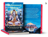 Dakshinamurti Stotra - Retail Maharaj