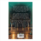 Bhootnath (Part 1) (HindI) - Retail Maharaj