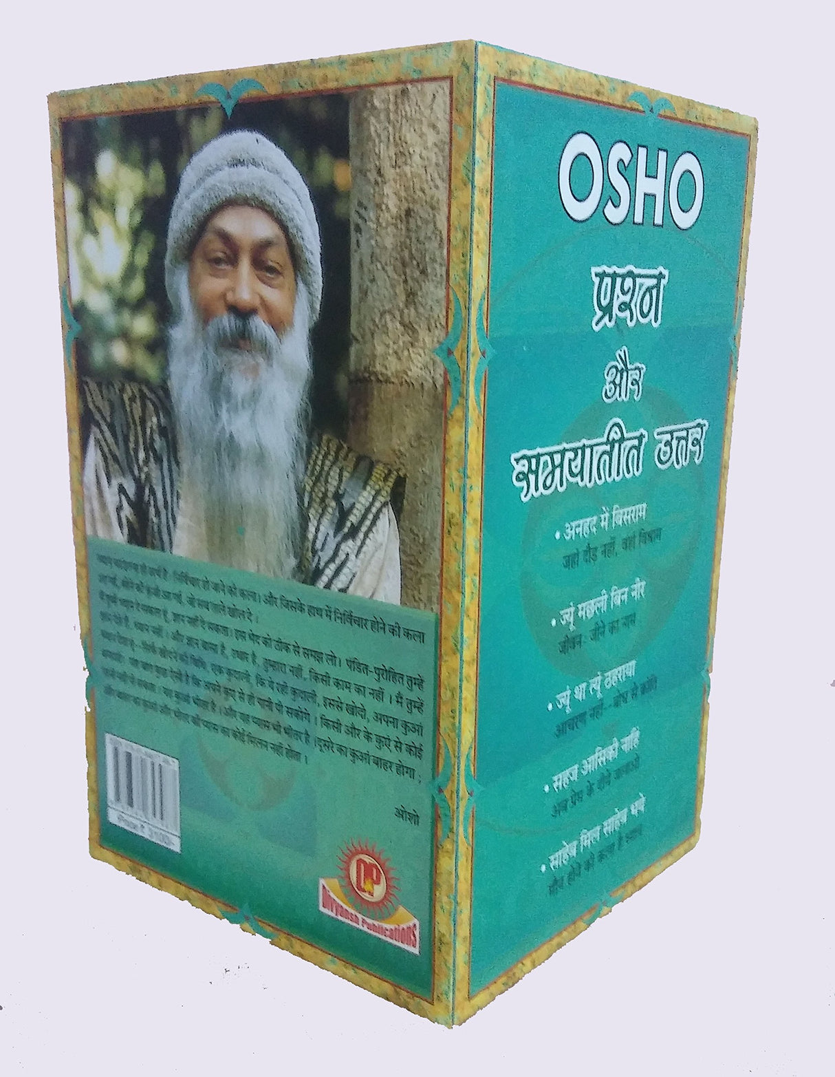 Prashna Aur Samyateet Uttar | प्रश्न और समयातीत उत्तर (Hindi) Set Of Five Books - Retail Maharaj