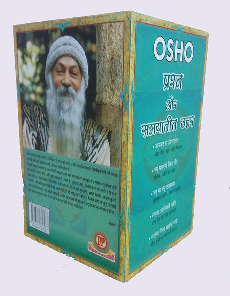 Prashna Aur Samyateet Uttar | प्रश्न और समयातीत उत्तर (Hindi) Set Of Five Books - Retail Maharaj