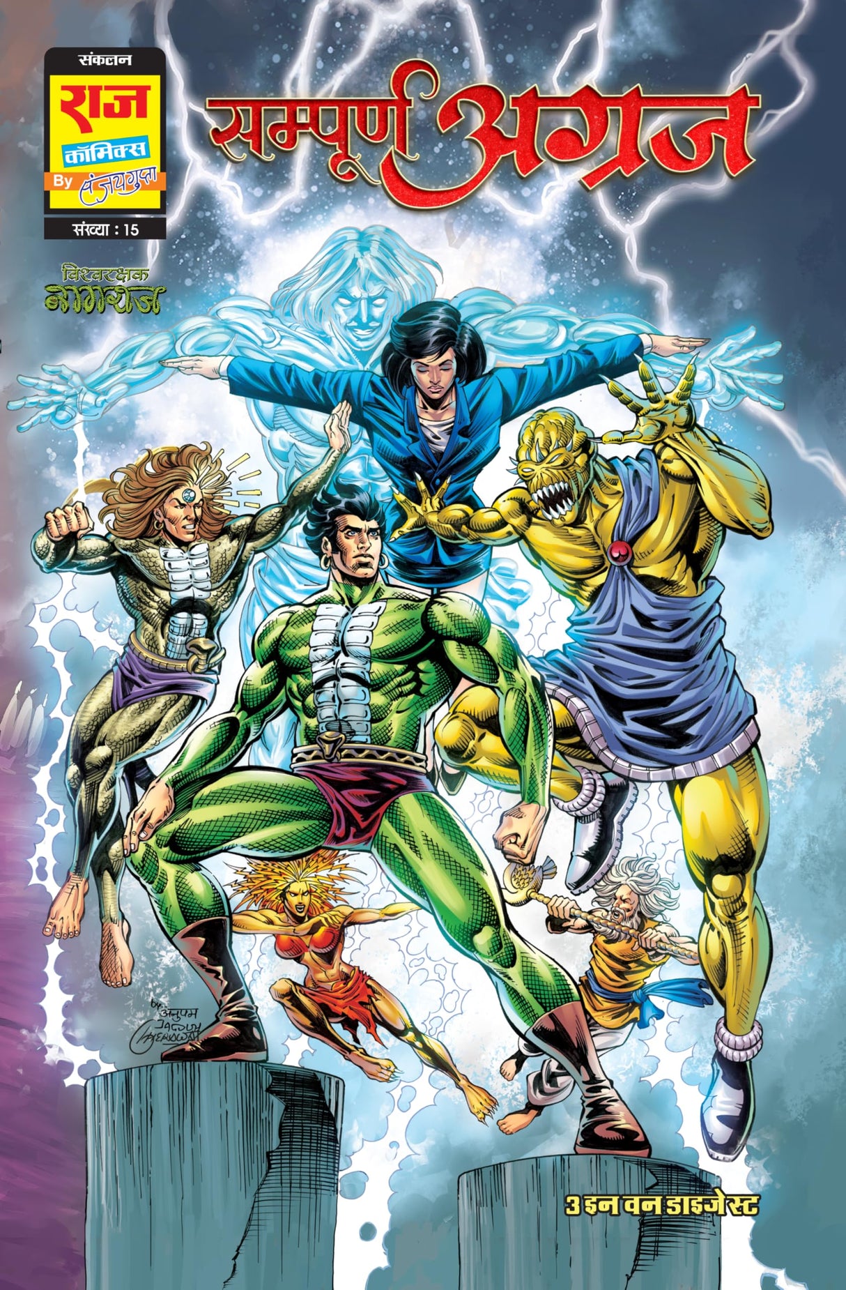 Raj Comics By Sanjay Gupta | Agraj Series | Sampoorn Agraj Digest (Hindi) | Graphic Novel | Paperback - Retail Maharaj