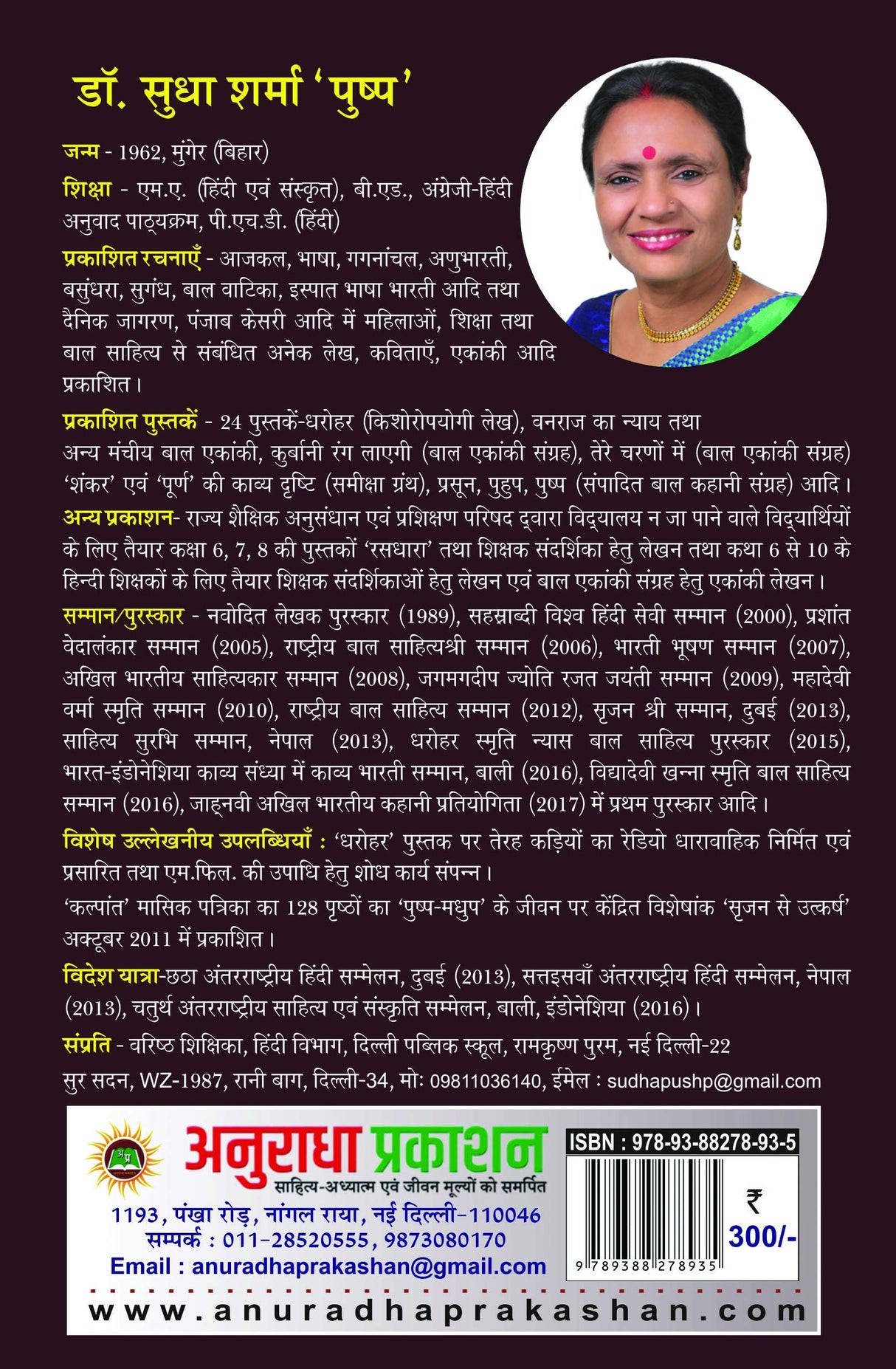 ACHARYA KI VIVASHTA [Paperback] Dr Sudha Sharma Pushp - Retail Maharaj