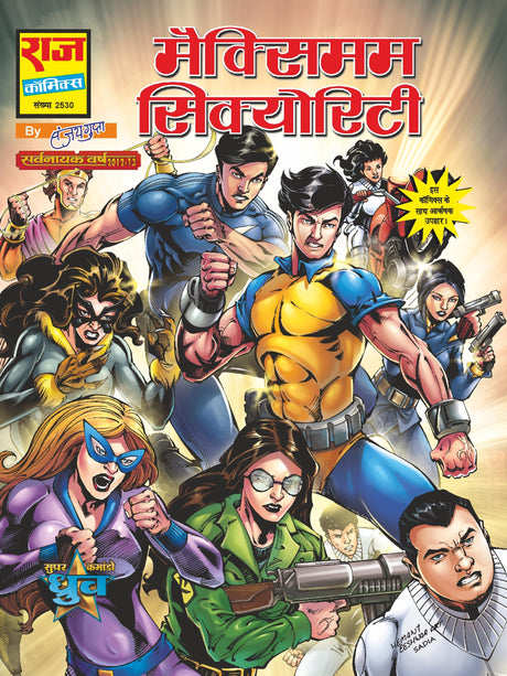 Raj comics | City Without A Hero | City Without A Hero Deluxe Collector's Edition | Code Name Comet, Break Out, Maximum Security, Last Stand | Graphic Novel | Hardbound - Retail Maharaj