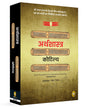 Arthashastra - Retail Maharaj