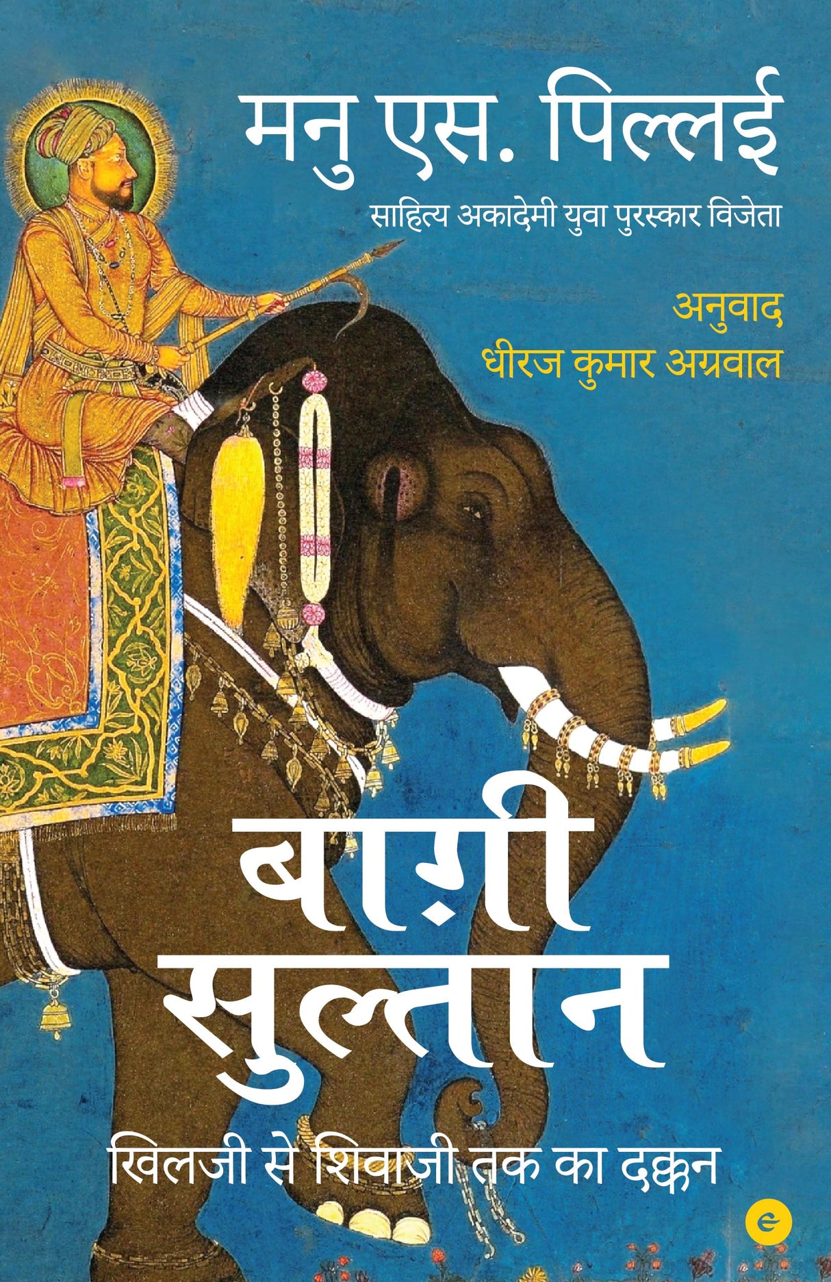 Baaghi Sultan (Hindi) - Retail Maharaj