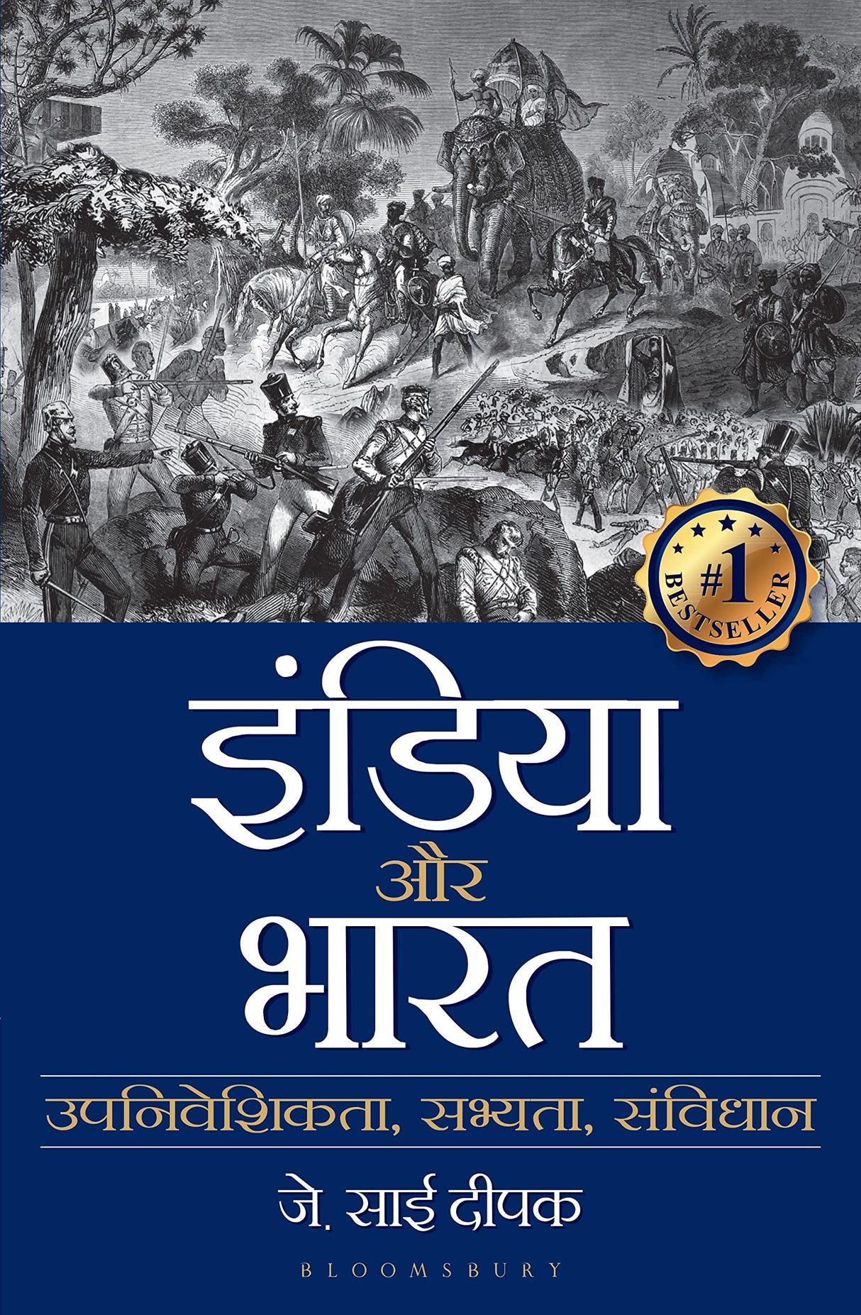 India that is Bharat(Hindi) - Retail Maharaj