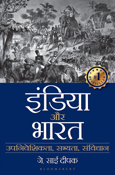 India that is Bharat(Hindi) - Retail Maharaj