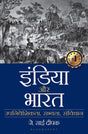 India that is Bharat(Hindi) - Retail Maharaj