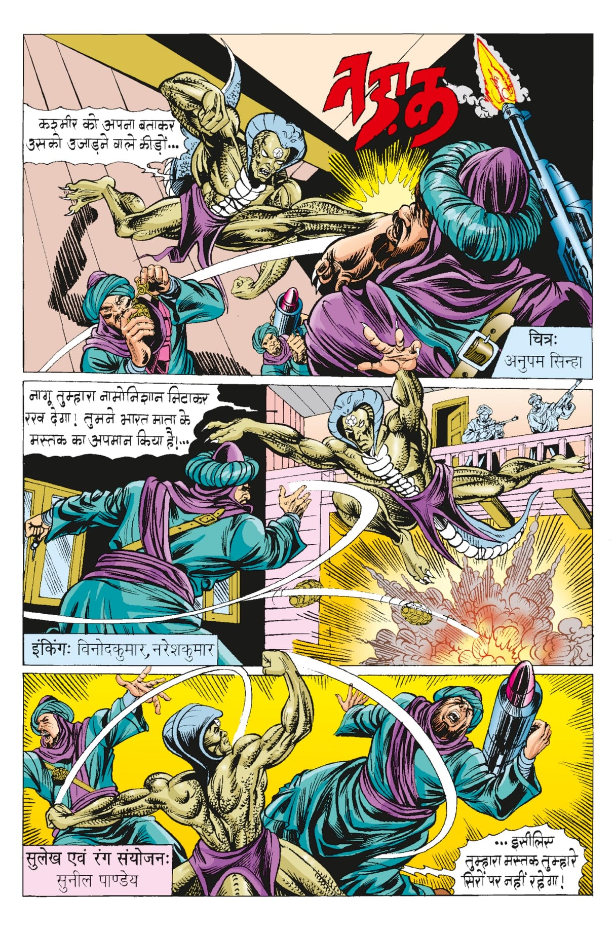 Raj Comics By Sanjay Gupta | Agraj Series | Sampoorn Agraj Digest (Hindi) | Graphic Novel | Paperback - Retail Maharaj