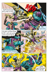 Raj Comics By Sanjay Gupta | Agraj Series | Sampoorn Agraj Digest (Hindi) | Graphic Novel | Paperback - Retail Maharaj