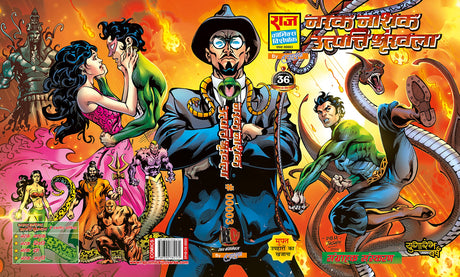 Raj comics | Narak Naashak | Narak Nashak Utpatti Shrinkhla Sanyukt Sanskaran (Deluxe) | Narak Naashak, Narak Niyati, Narak Dansh, Narak Aahuti | Graphic Novel | Hardbound - Retail Maharaj