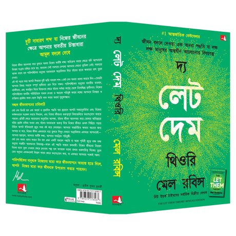 The Let them Theory (Bengali) - Retail Maharaj