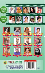 KATHA SANCHAY 4 (कथा संचय 4) - Retail Maharaj