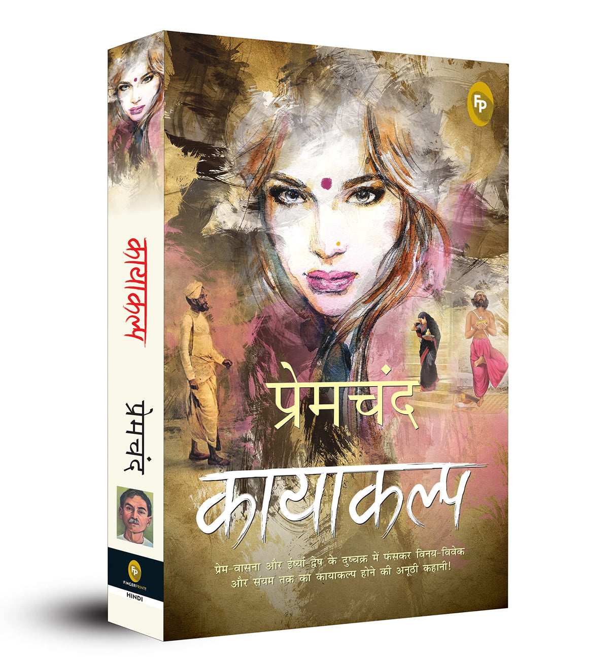 Kayakalp (Hindi) - Retail Maharaj