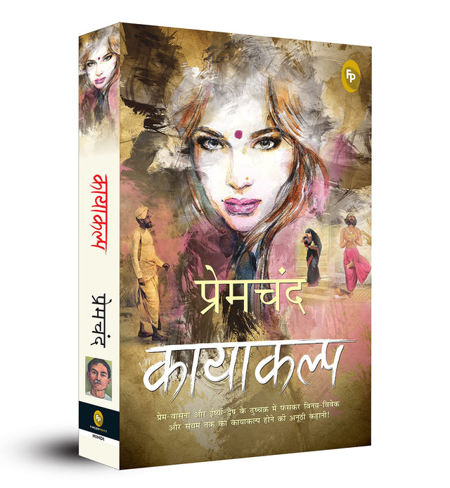Kayakalp (Hindi) - Retail Maharaj