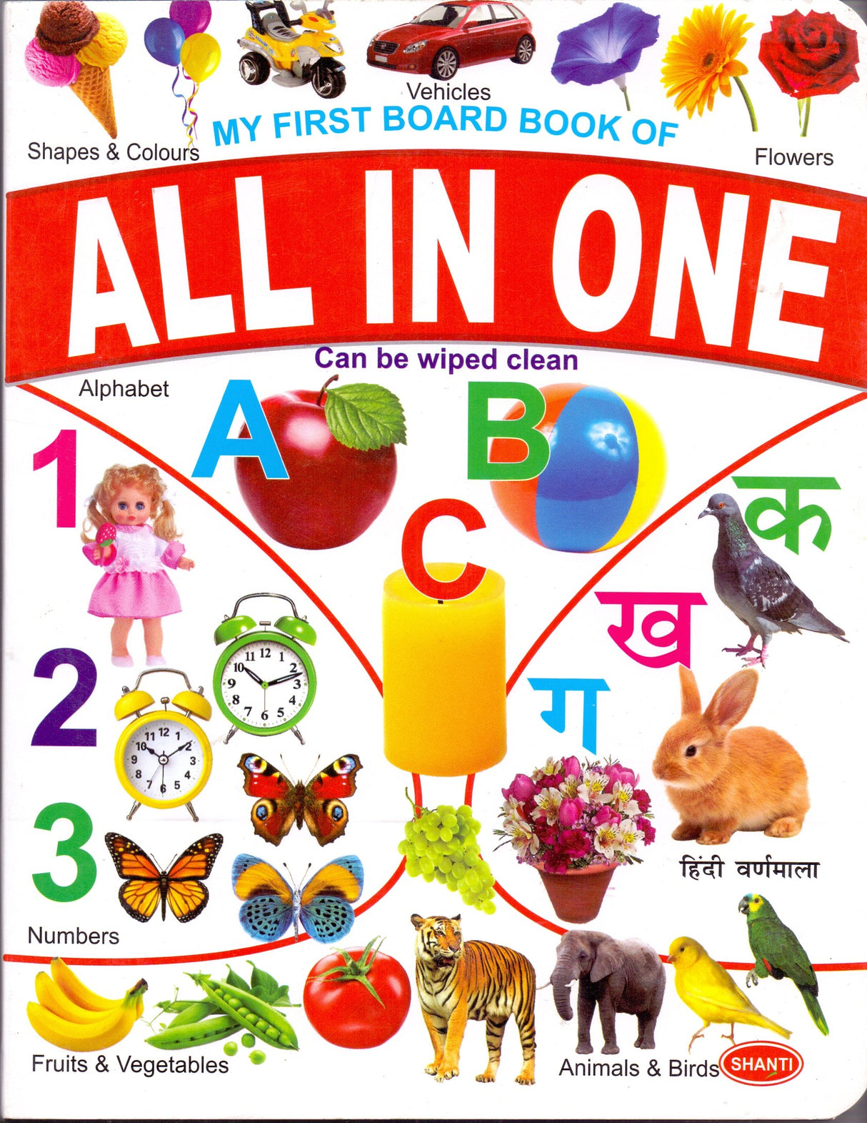 My First Bord Bk of All In One HB - Retail Maharaj