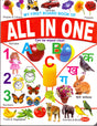 My First Bord Bk of All In One HB - Retail Maharaj