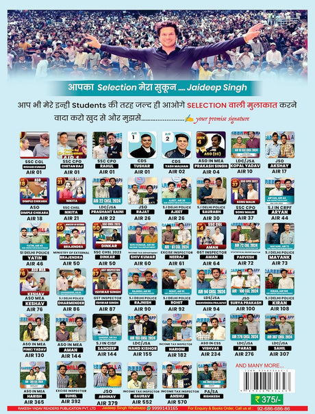 The Complete Vocabulary Volume 1 | For All Competitive Exams | Second Edition | Bilingual | By Jaideep Singh - Retail Maharaj