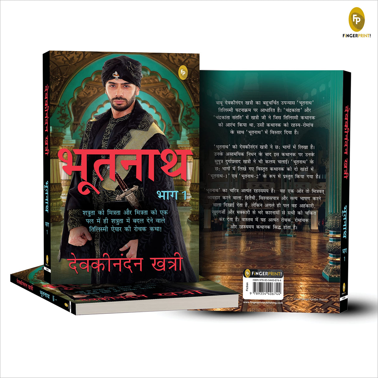 Bhootnath (Part 1) (HindI) - Retail Maharaj