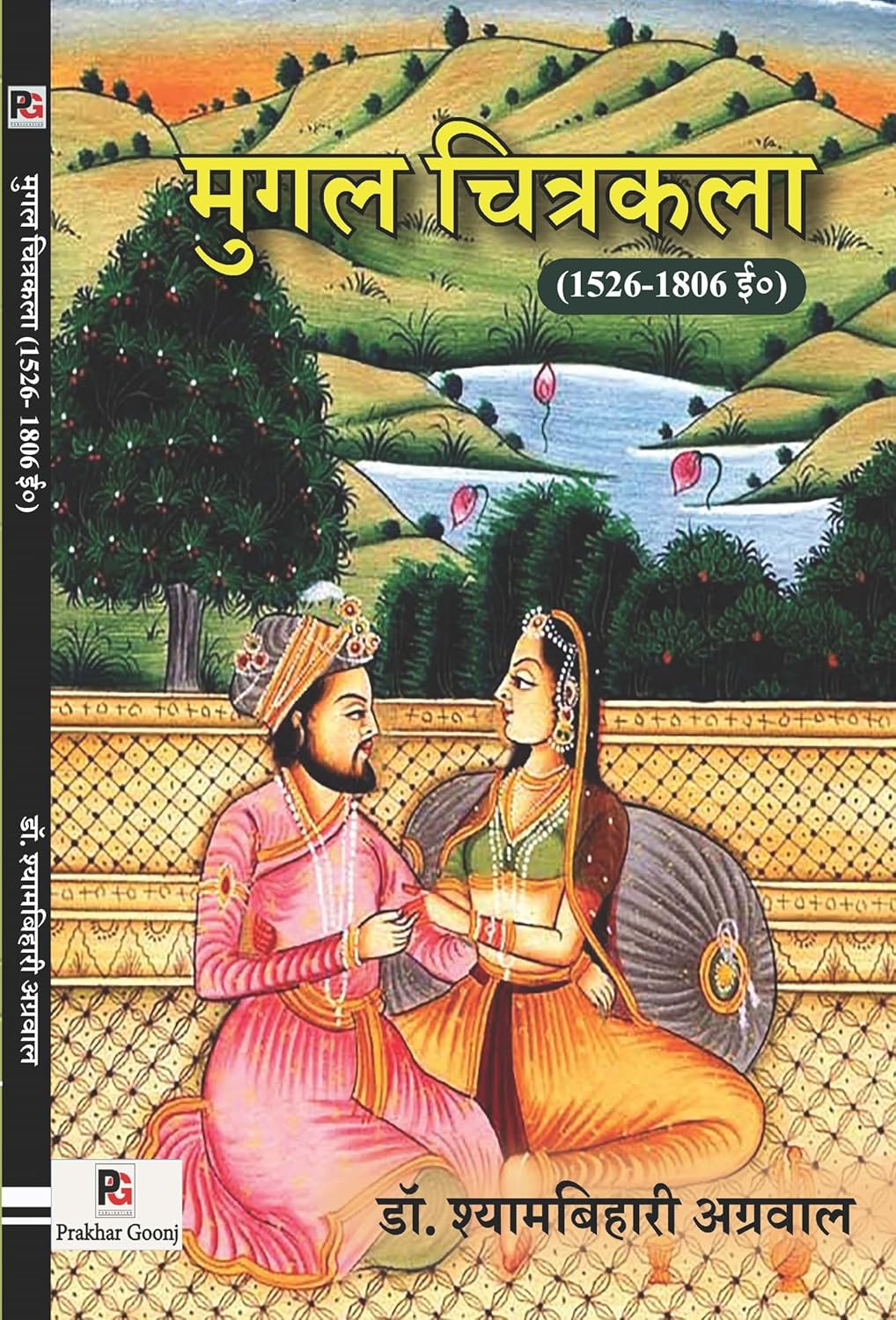 Mughal Chitrakala (1526 -1806 Year) (Hindi Version) - Retail Maharaj