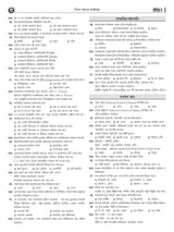 WBPSC Miscellaneous For Preliminary Examination 2026 (Bengali Version)
