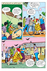 Raj Comics | Doga Origin Digest 3 | Graphic Novel | New Release | Hindi | Paperback - Retail Maharaj