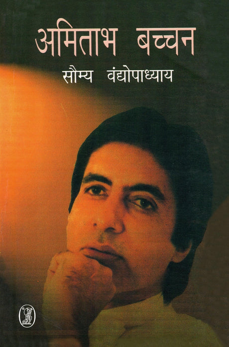 Amitabh Bachchan - Retail Maharaj