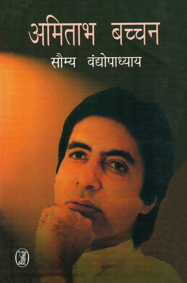 Amitabh Bachchan - Retail Maharaj