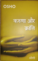 KARUNA AUR KRANTI - Retail Maharaj