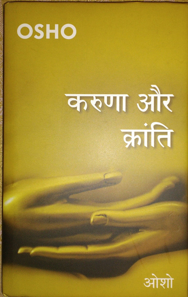 KARUNA AUR KRANTI - Retail Maharaj