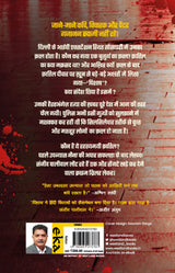 Pishach (Hindi) - Retail Maharaj