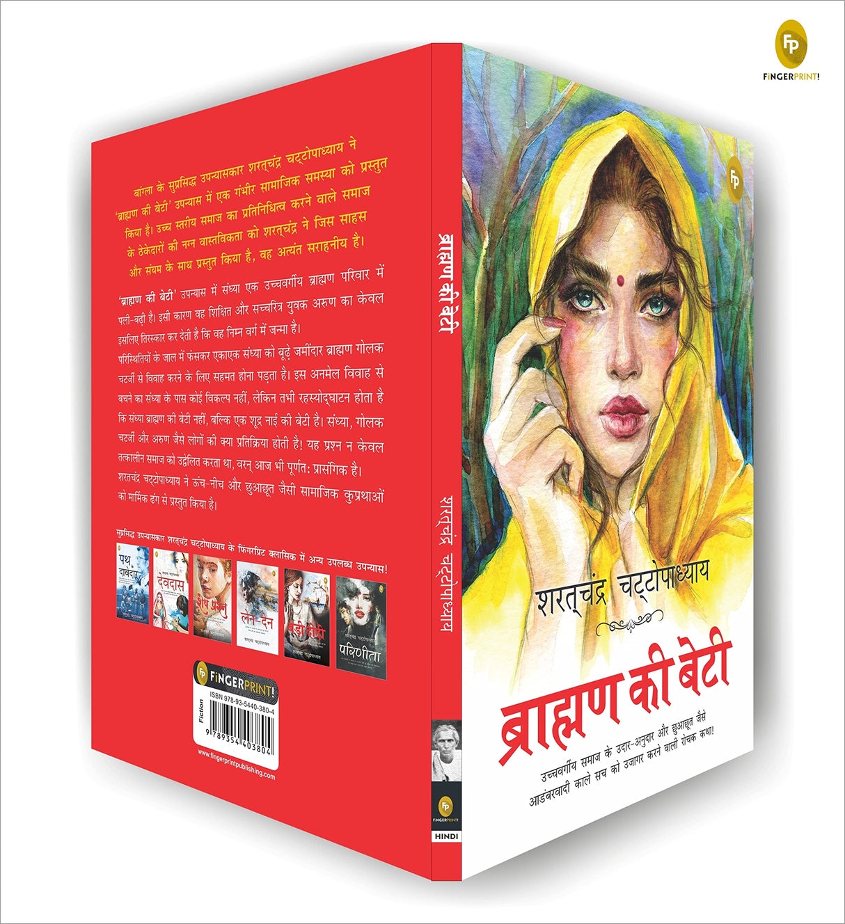 Brahmin Ki Beti (Hindi) - Retail Maharaj