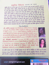 Prakritik Chakitisa : Swasthaya Ka Rahasya - Retail Maharaj