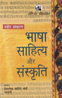 Bhasha, Sahitya Aur Sanskriti (New Edition) - Retail Maharaj