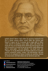 Nirala ki Sampoorna Kahaniyan - Retail Maharaj
