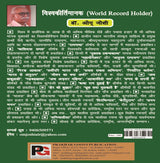 Mera Ghar (Hindi Version) - Retail Maharaj