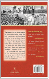 Autobiography of a Yogi (Bengali) - Retail Maharaj