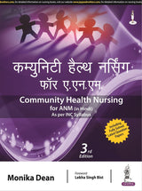 COMMUNITY HEALTH NURSING FOR ANM (IN HINDI) - Retail Maharaj