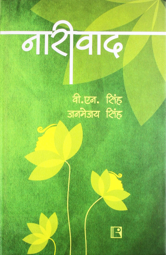 Nariwad (Feminism) Hindi - Retail Maharaj