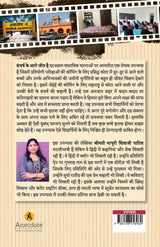 Sangharsh ke Aage Jeet hai - Kota Ki Kahani - Retail Maharaj
