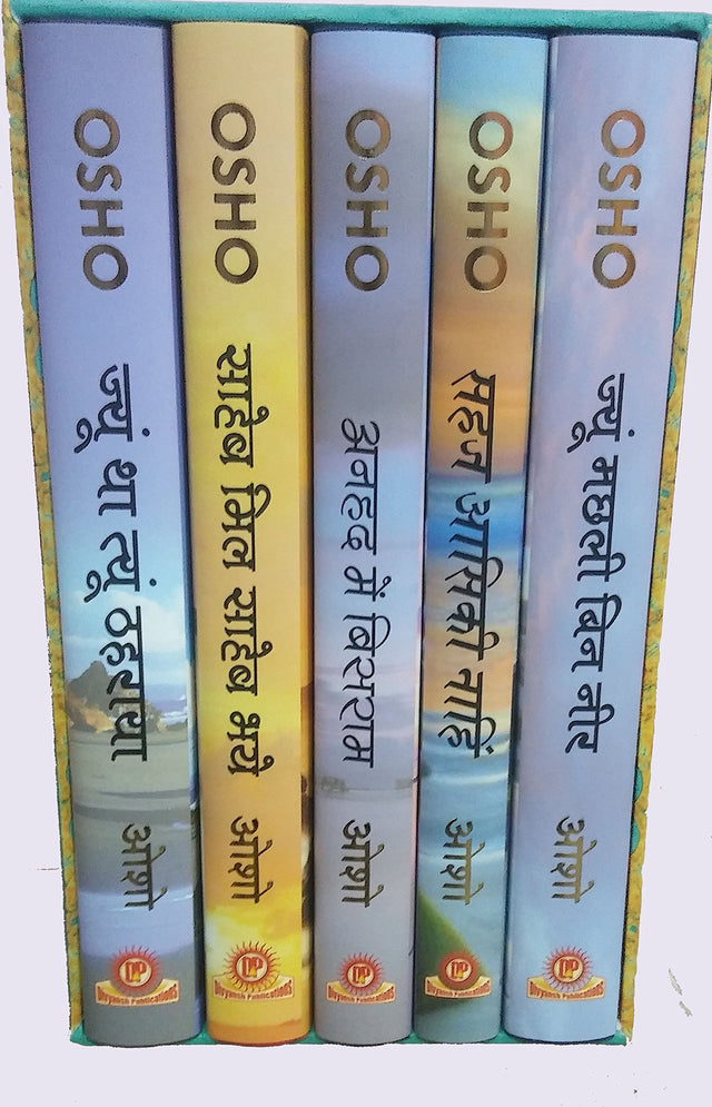 Prashna Aur Samyateet Uttar | प्रश्न और समयातीत उत्तर (Hindi) Set Of Five Books - Retail Maharaj