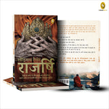 Rajarshi - Retail Maharaj