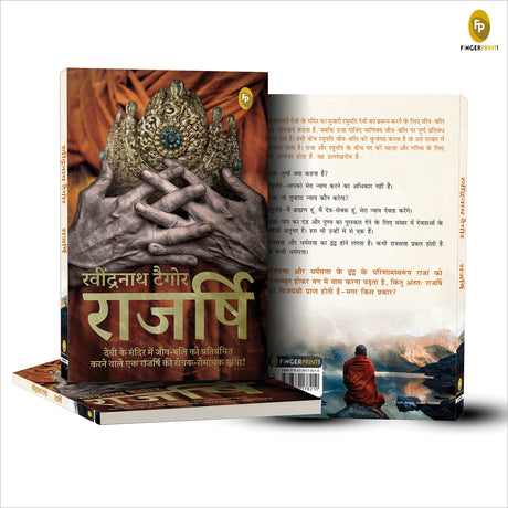 Rajarshi - Retail Maharaj